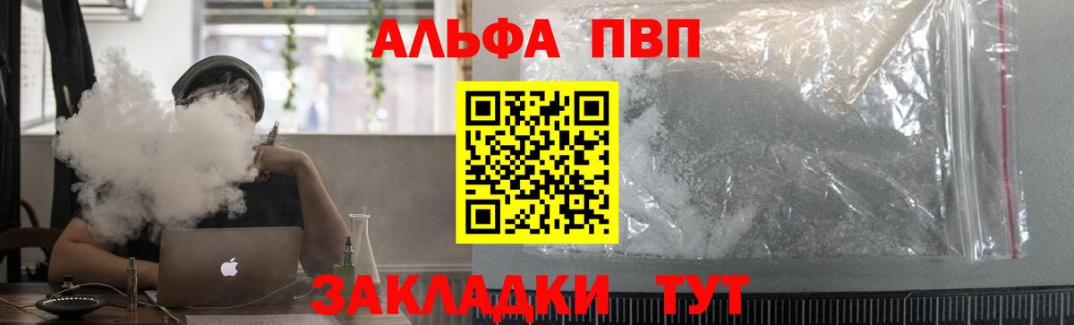 Alpha-PVP мука  Вход с VPN  Alfa_PVP СК  Сыктывкар  Alpha-PVP  цены наркотик  Альфа ПВП кристаллы 