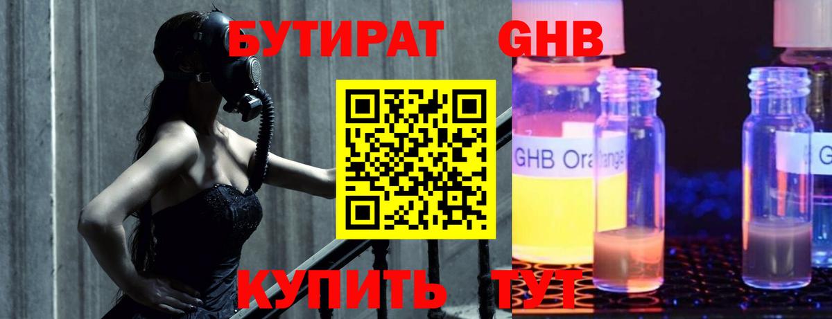 Сыктывкар  БУТИРАТ оксана  Вход с VPN 