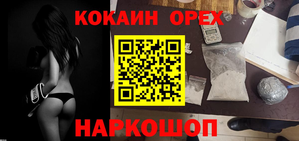 Сыктывкар  Cocaine FishScale  Cocaine 99%  Cocaine  Вход с VPN 