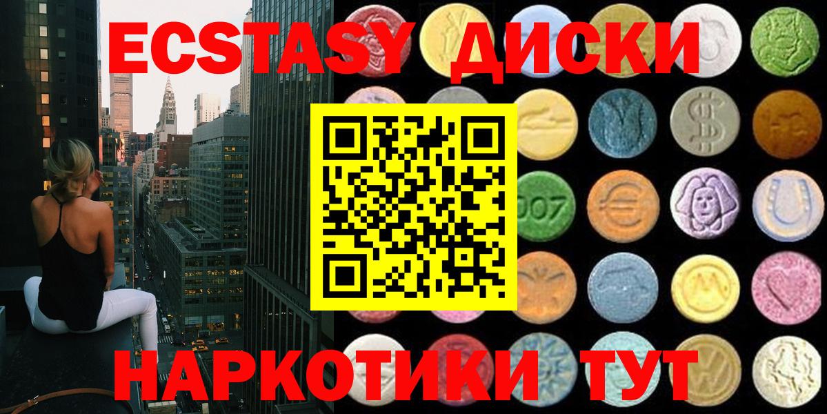 ЭКСТАЗИ ешки  Вход с VPN  ЭКСТАЗИ бентли  mega зеркало  Сыктывкар 