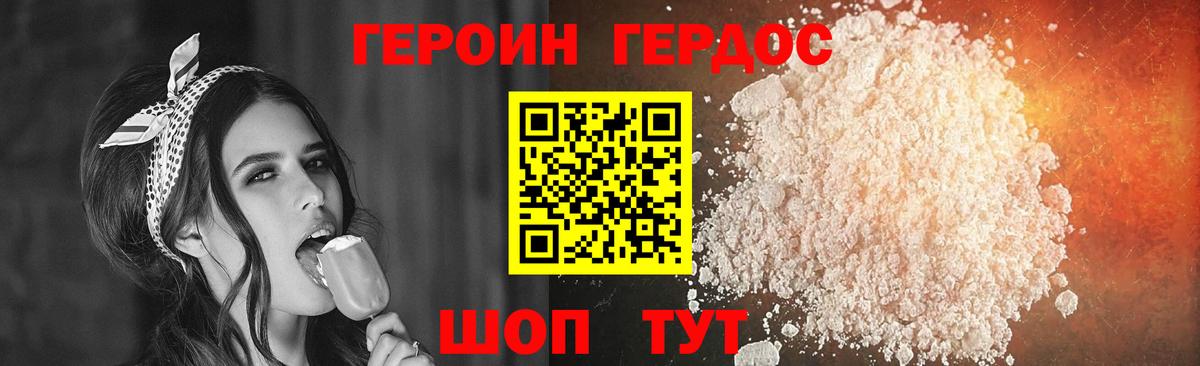 Героин Афган Сыктывкар