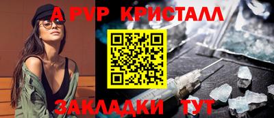 ALPHA PVP Пенза