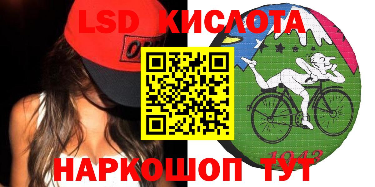 LSD-25 экстази ecstasy Сыктывкар