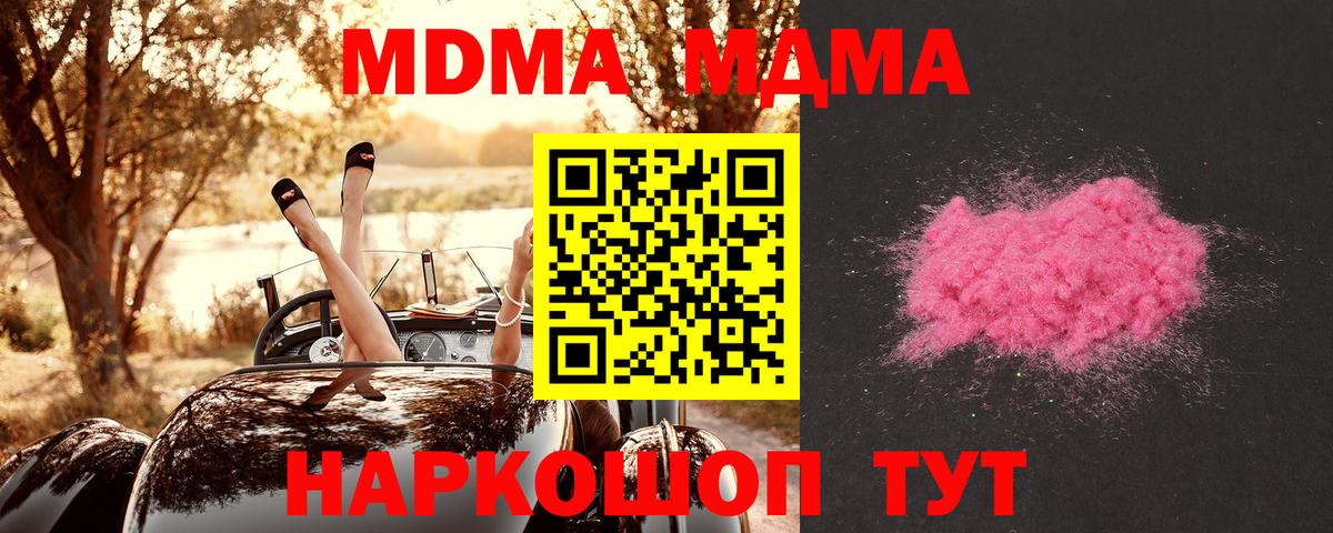 МДМА молли Сыктывкар