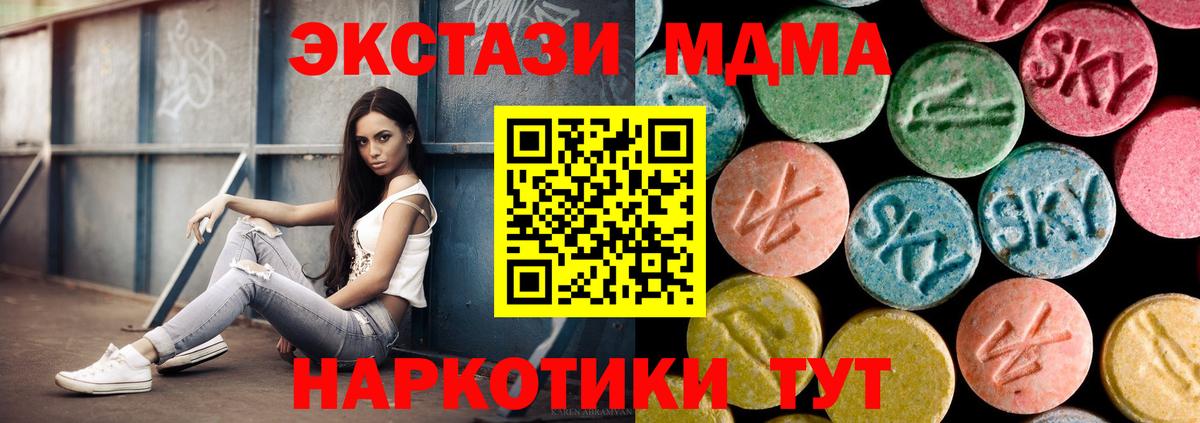 Сыктывкар  МДМА crystal  MDMA  Вход с VPN 