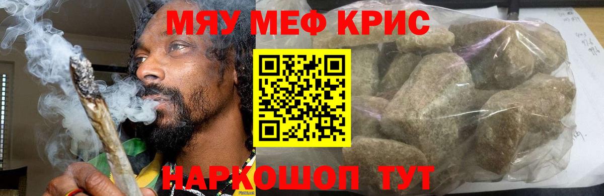Меф мяу мяу мука Сыктывкар