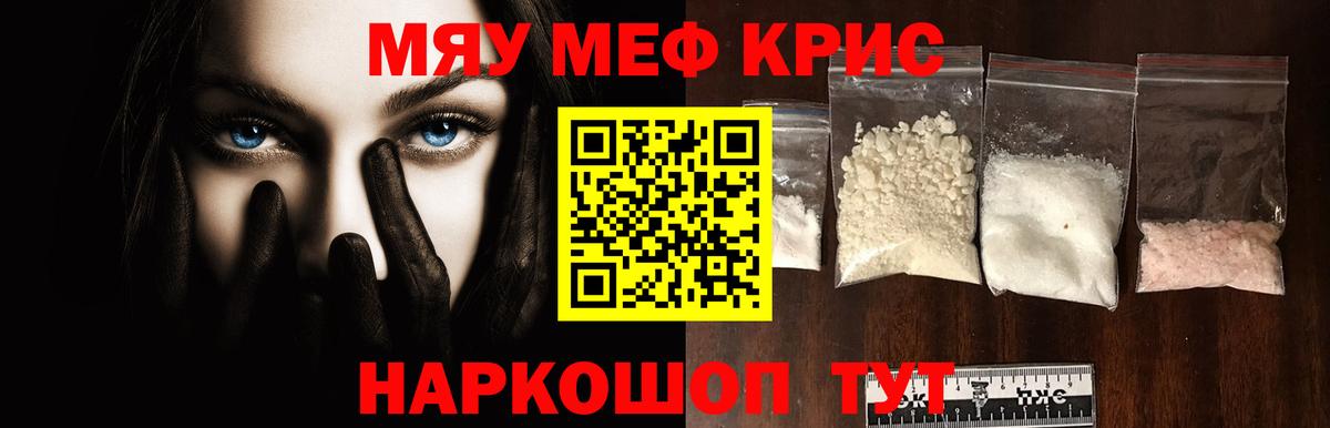 Меф мука  Вход с VPN  МЯУ-МЯУ  Сыктывкар  МЯУ-МЯУ mephedrone  наркошоп  МЕФ 