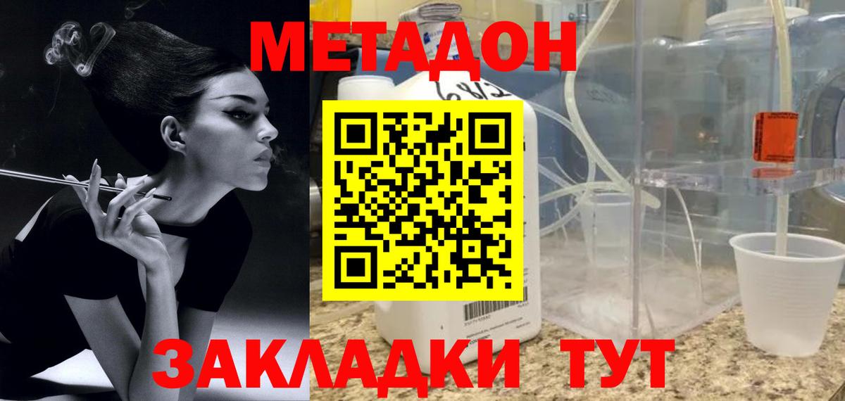 hydra ССЫЛКА  МЕТАДОН белоснежный  Вход с VPN  МЕТАДОН VHQ  Сыктывкар 