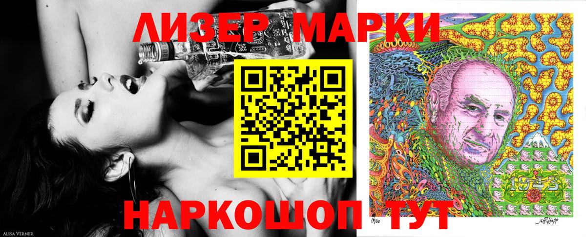 Марки 25I-NBOMe 1500мкг Сыктывкар