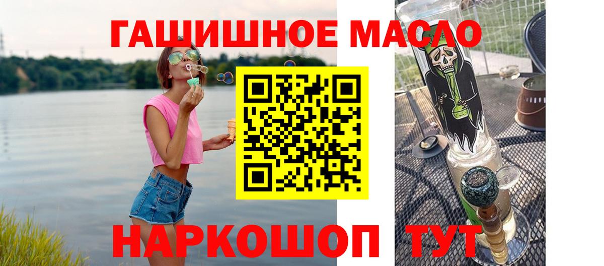 Дистиллят ТГК вейп Сыктывкар