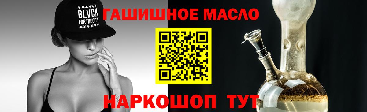 Сыктывкар  Дистиллят ТГК гашишное масло  Вход с VPN 