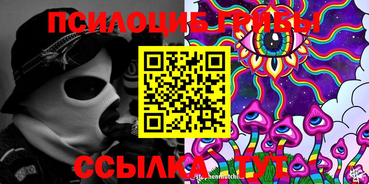 Галлюциногенные грибы MAGIC MUSHROOMS Сыктывкар